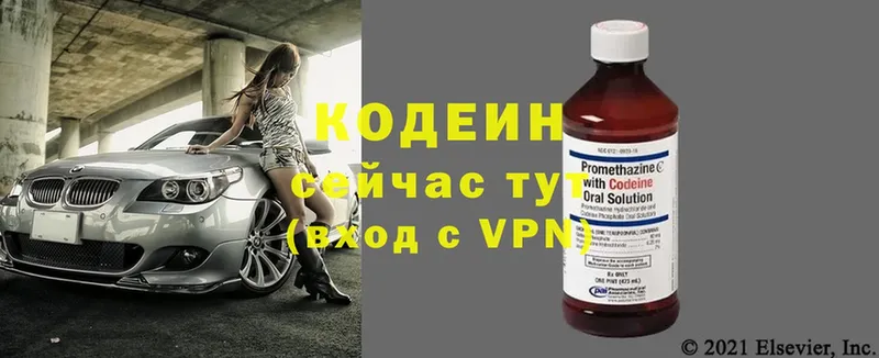 blacksprut ТОР  купить наркотик  Ясногорск  Codein Purple Drank 