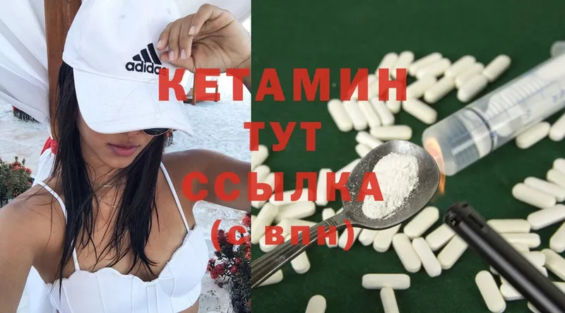 КЕТАМИН ketamine Ясногорск